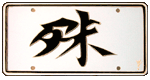 chinese